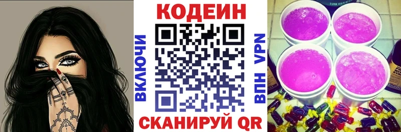 хочу   Ирбит  Кодеин напиток Lean (лин) 